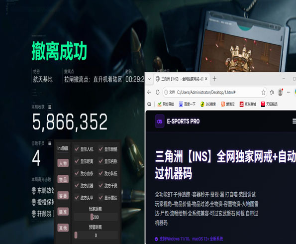三角洲thb辅助透视自瞄效果